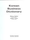 Korean Business Dictionary (eBook): American and Korean Business Terms for the Internet Age